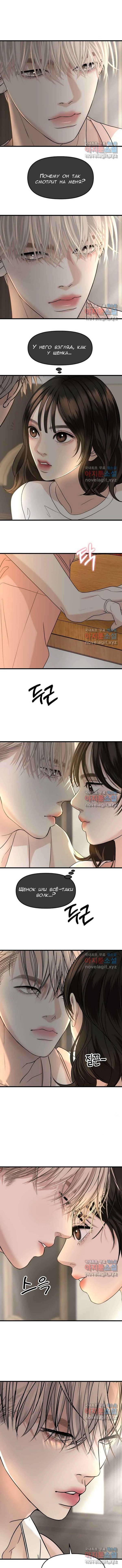 Манга Дегустатор еды для вампира - Глава 178 Страница 4