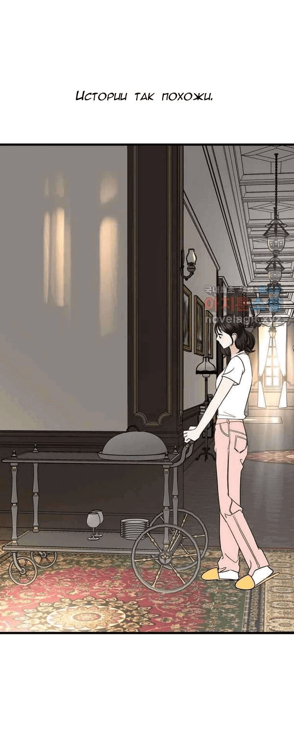 Манга Дегустатор еды для вампира - Глава 178 Страница 11