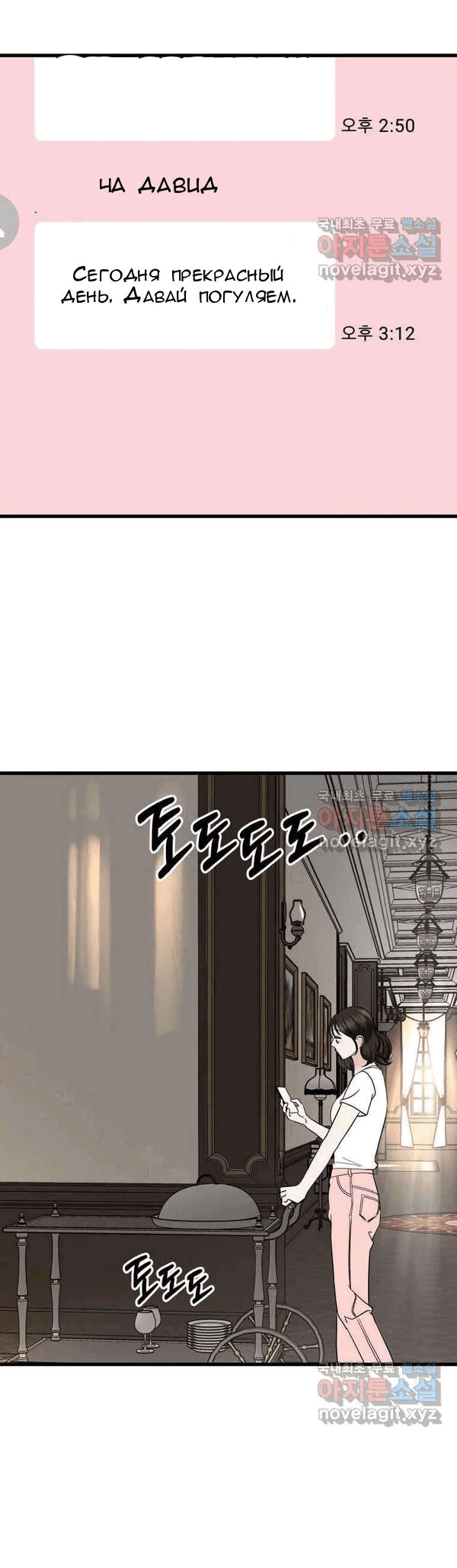 Манга Дегустатор еды для вампира - Глава 178 Страница 13