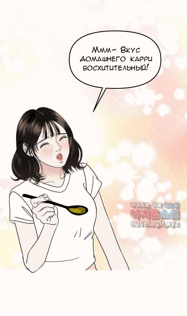 Манга Дегустатор еды для вампира - Глава 178 Страница 8