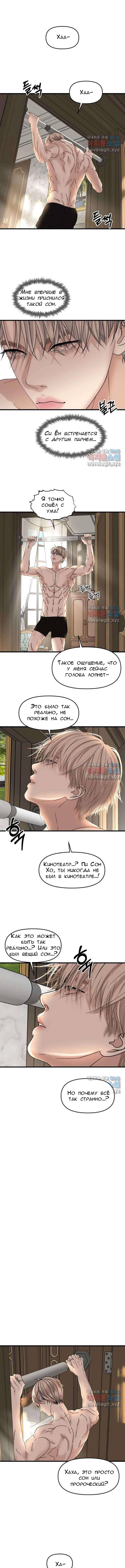 Манга Дегустатор еды для вампира - Глава 176 Страница 1