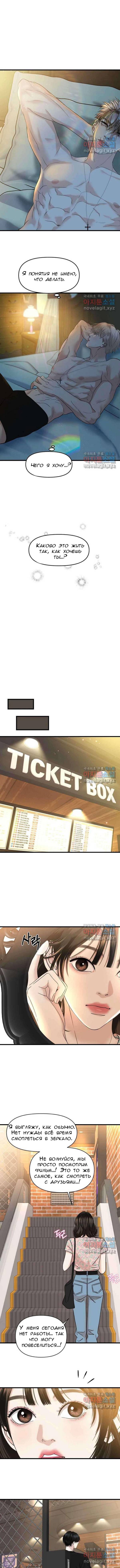 Манга Дегустатор еды для вампира - Глава 175 Страница 1