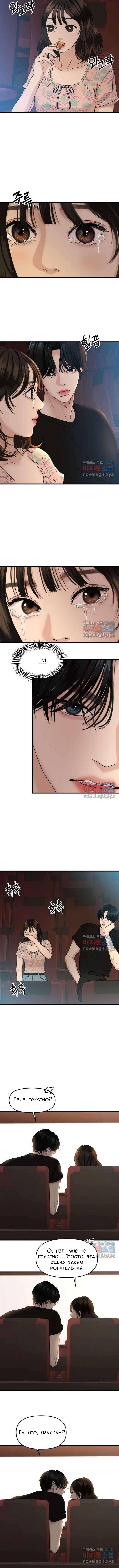 Манга Дегустатор еды для вампира - Глава 175 Страница 5