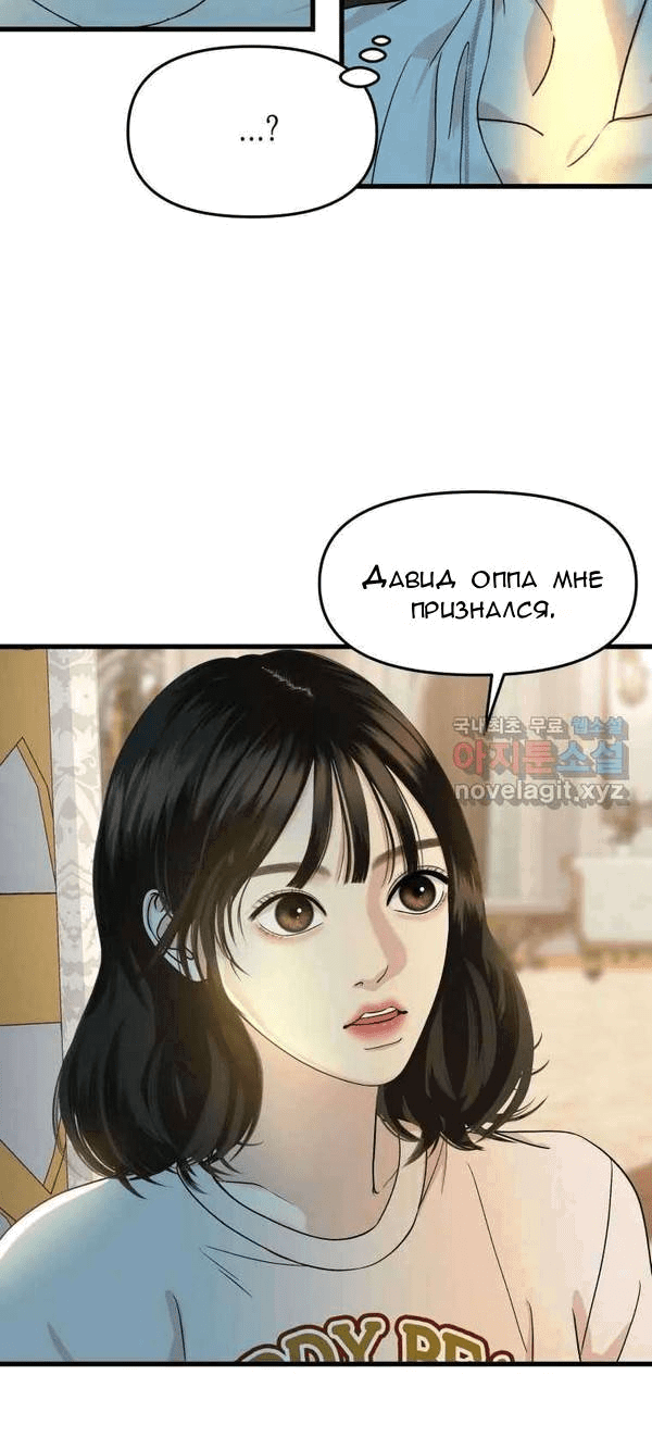 Манга Дегустатор еды для вампира - Глава 174 Страница 9