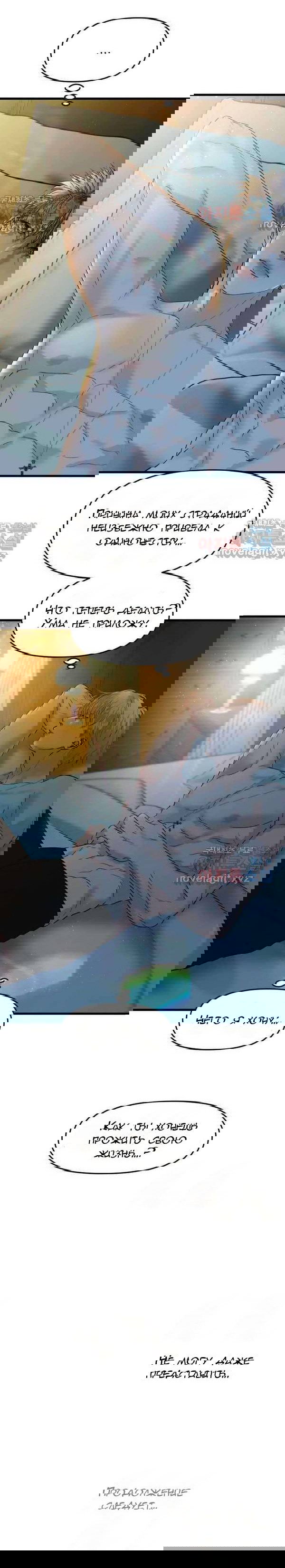 Манга Дегустатор еды для вампира - Глава 174 Страница 14