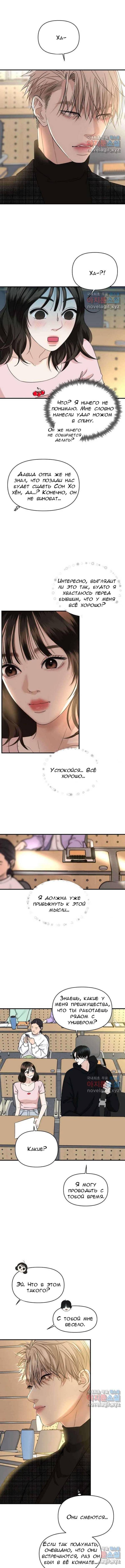 Манга Дегустатор еды для вампира - Глава 173 Страница 1