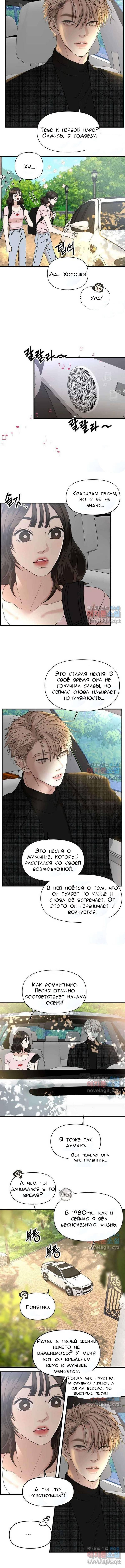 Манга Дегустатор еды для вампира - Глава 171 Страница 4