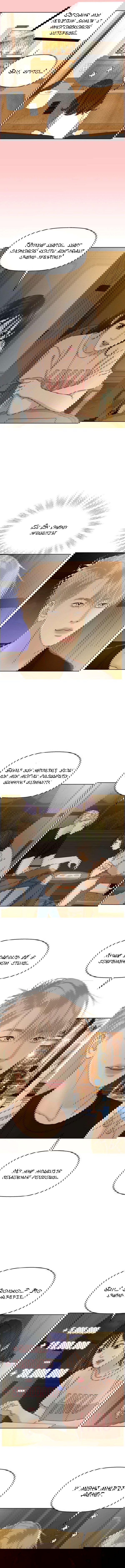 Манга Дегустатор еды для вампира - Глава 96 Страница 7