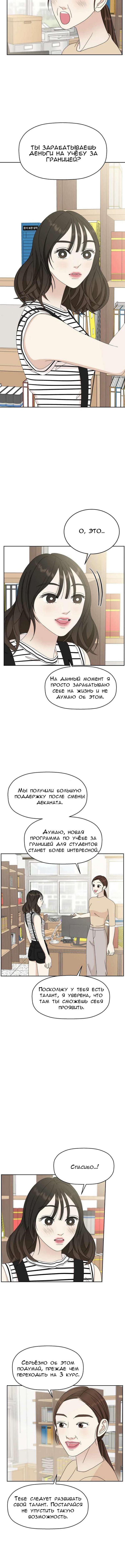 Манга Дегустатор еды для вампира - Глава 65 Страница 8
