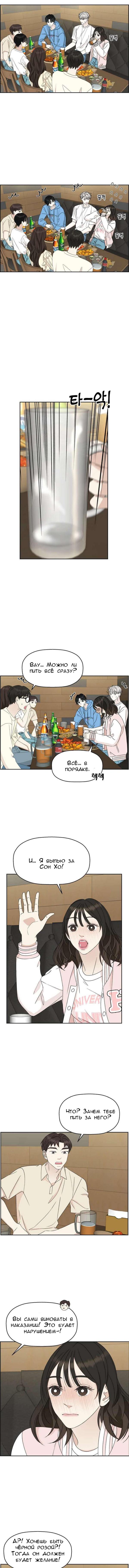 Манга Дегустатор еды для вампира - Глава 52 Страница 7