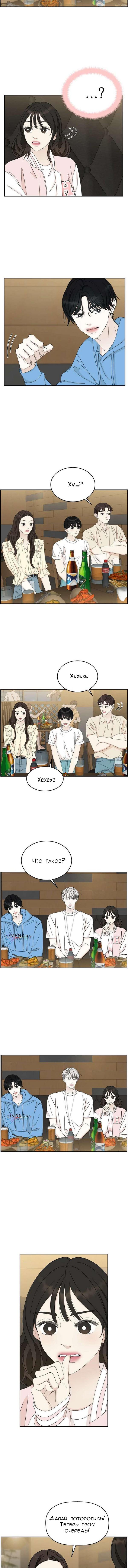 Манга Дегустатор еды для вампира - Глава 51 Страница 3