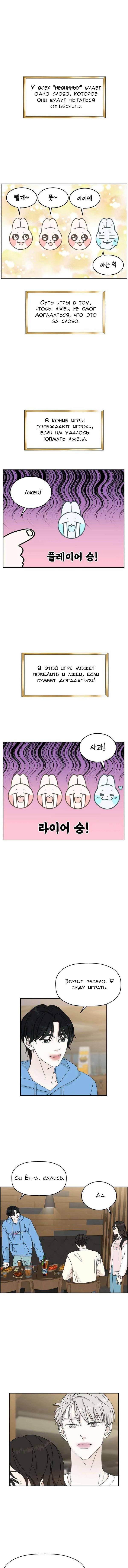 Манга Дегустатор еды для вампира - Глава 50 Страница 10