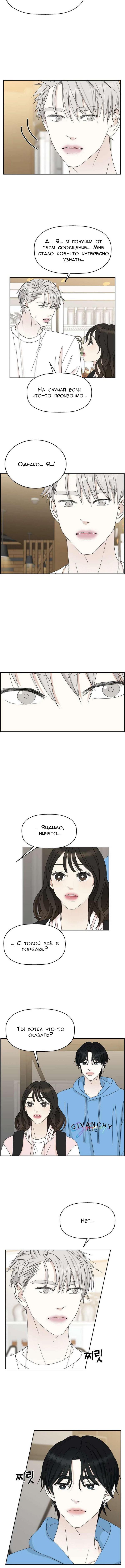 Манга Дегустатор еды для вампира - Глава 50 Страница 7