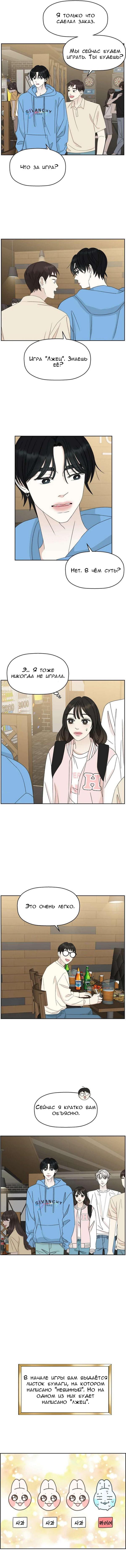 Манга Дегустатор еды для вампира - Глава 50 Страница 9