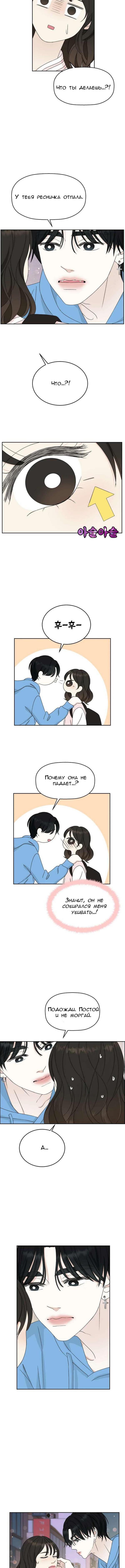 Манга Дегустатор еды для вампира - Глава 50 Страница 3