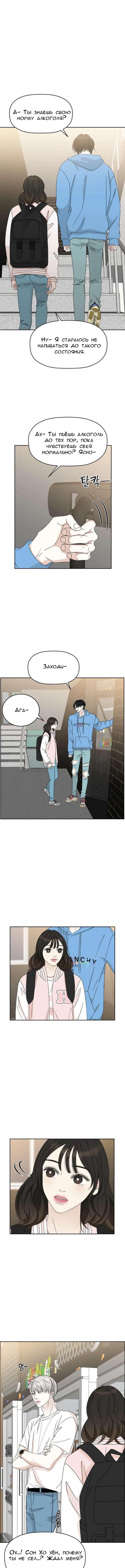 Манга Дегустатор еды для вампира - Глава 50 Страница 6