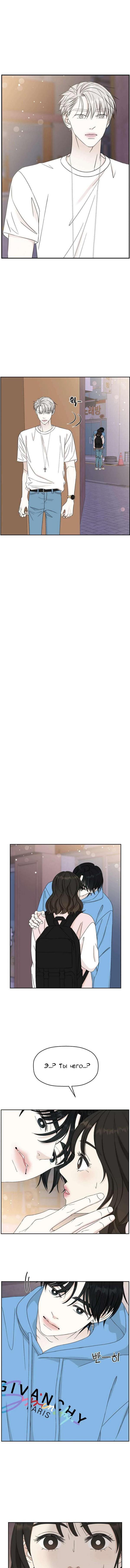 Манга Дегустатор еды для вампира - Глава 50 Страница 1