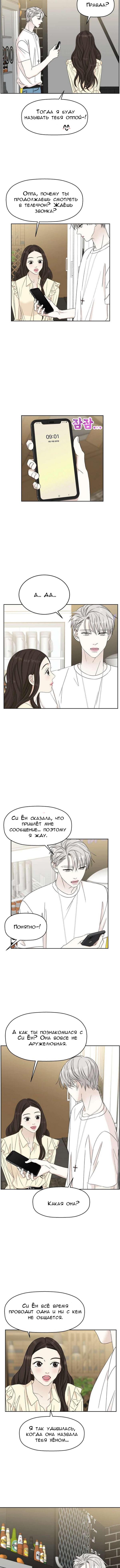 Манга Дегустатор еды для вампира - Глава 49 Страница 7