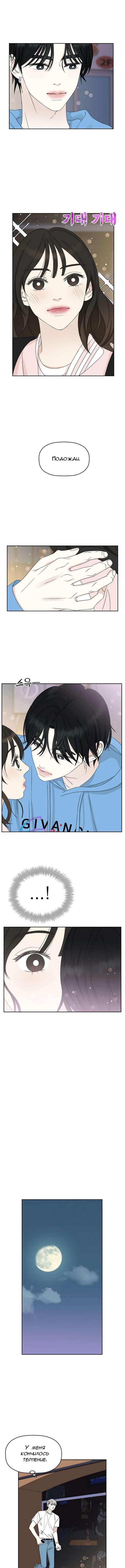 Манга Дегустатор еды для вампира - Глава 49 Страница 13