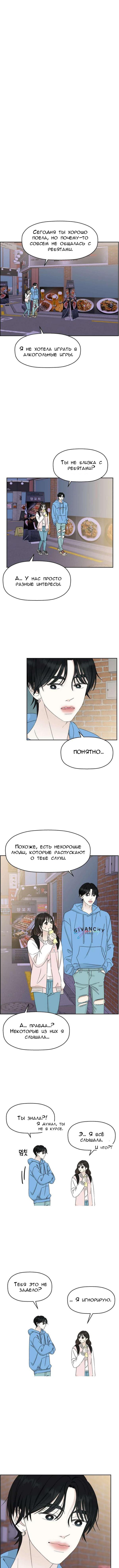Манга Дегустатор еды для вампира - Глава 49 Страница 9