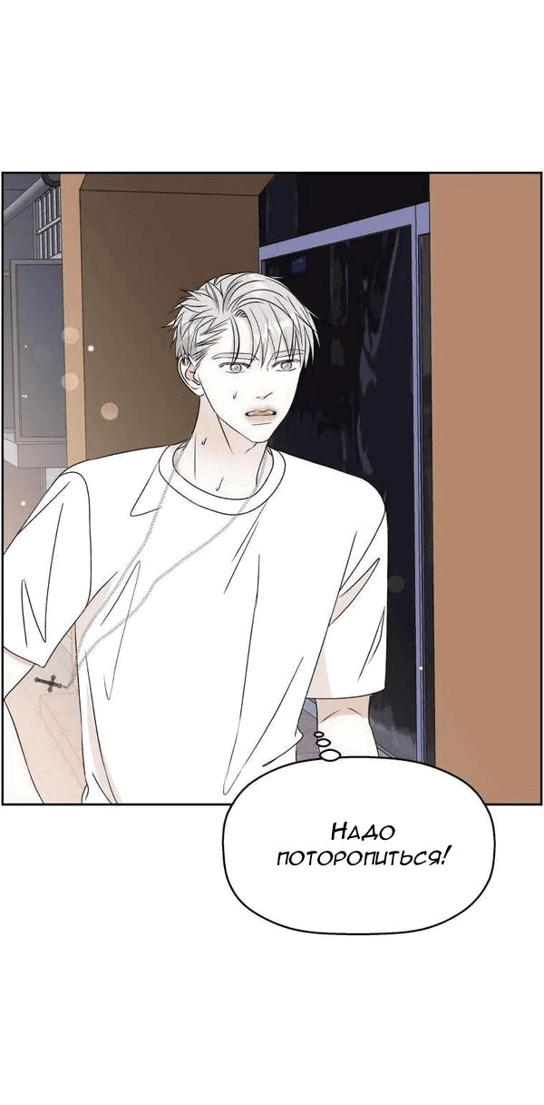 Манга Дегустатор еды для вампира - Глава 49 Страница 16