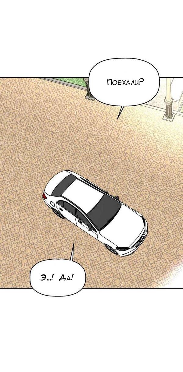 Манга Дегустатор еды для вампира - Глава 143 Страница 9