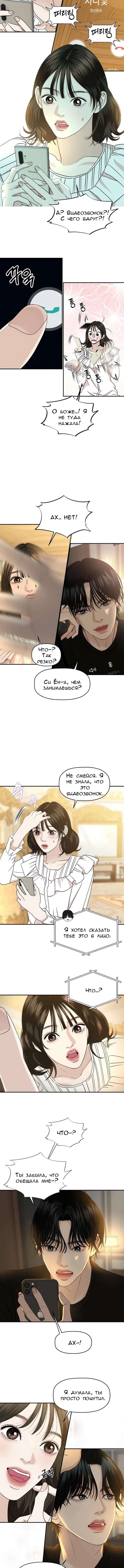 Манга Дегустатор еды для вампира - Глава 143 Страница 2