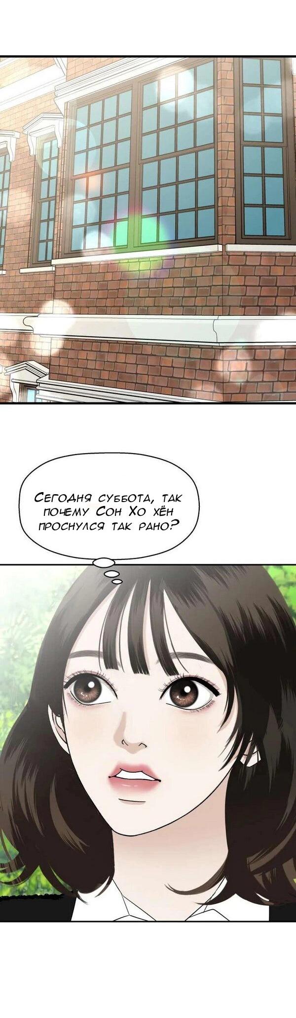 Манга Дегустатор еды для вампира - Глава 143 Страница 8