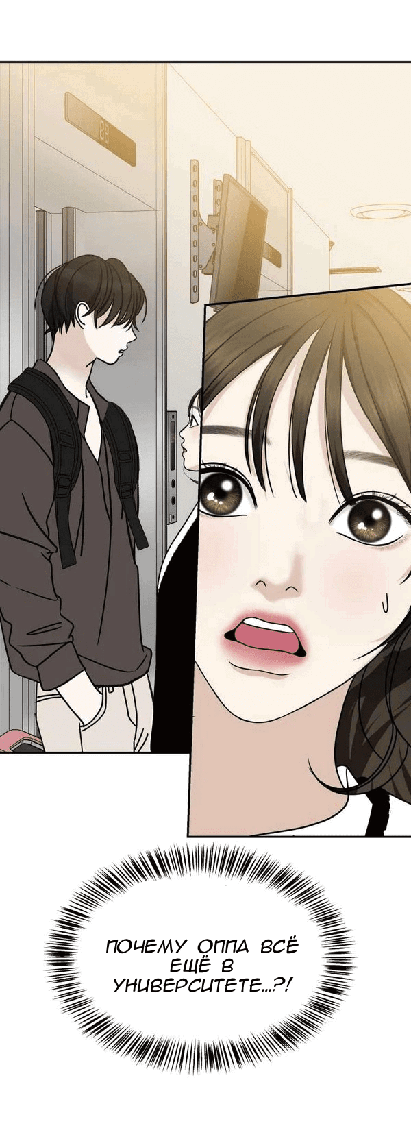 Манга Дегустатор еды для вампира - Глава 141 Страница 12