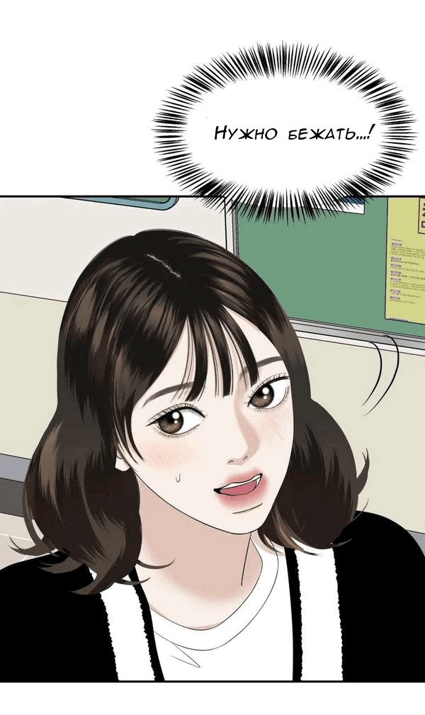 Манга Дегустатор еды для вампира - Глава 141 Страница 9