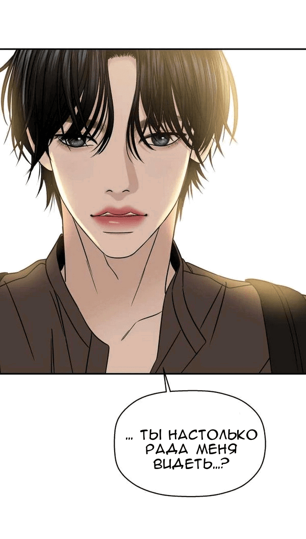 Манга Дегустатор еды для вампира - Глава 141 Страница 13