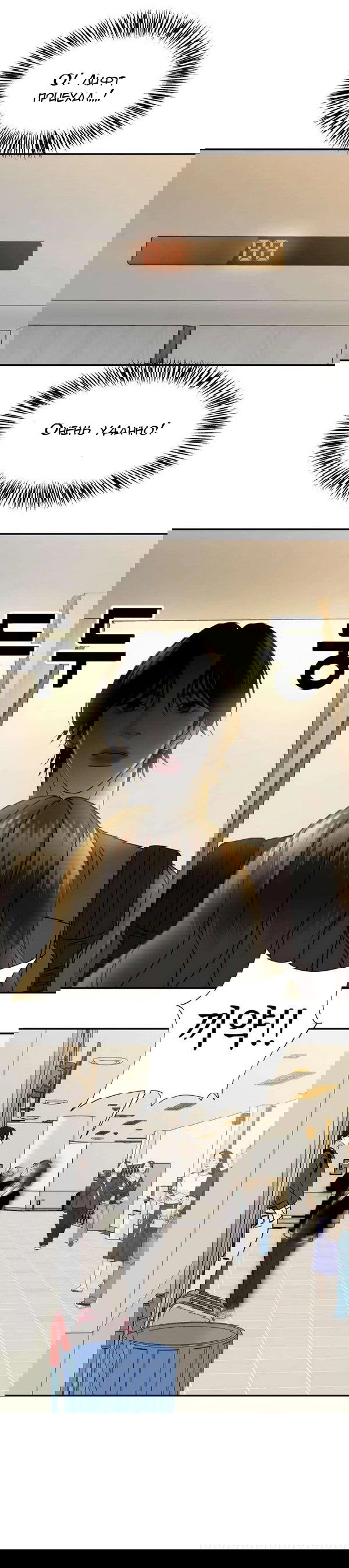 Манга Дегустатор еды для вампира - Глава 141 Страница 10