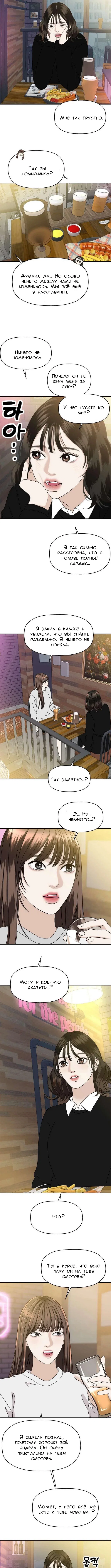 Манга Дегустатор еды для вампира - Глава 141 Страница 2