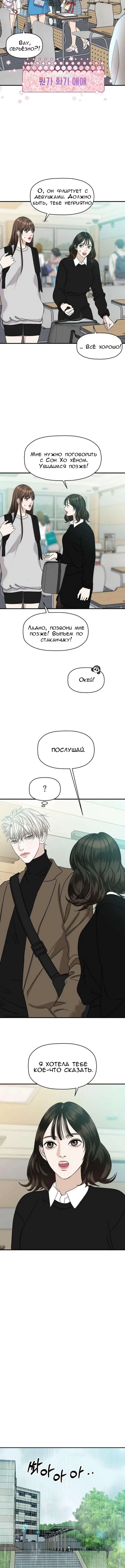 Манга Дегустатор еды для вампира - Глава 140 Страница 4