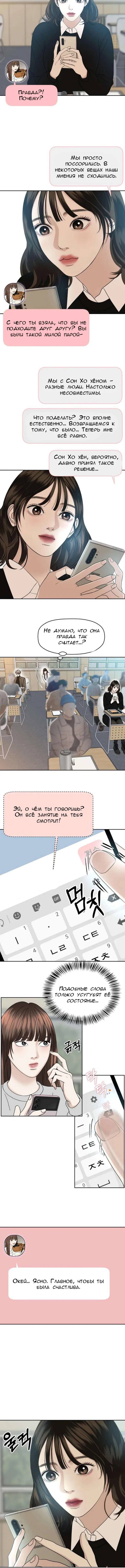 Манга Дегустатор еды для вампира - Глава 140 Страница 2