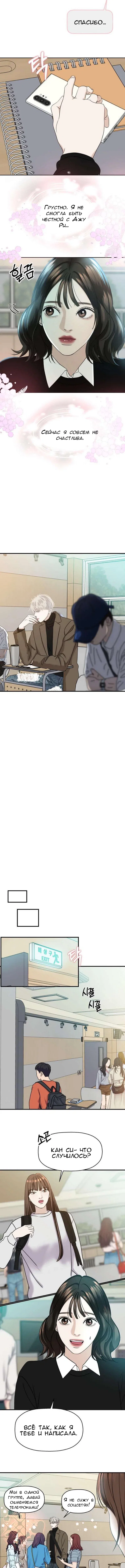 Манга Дегустатор еды для вампира - Глава 140 Страница 3