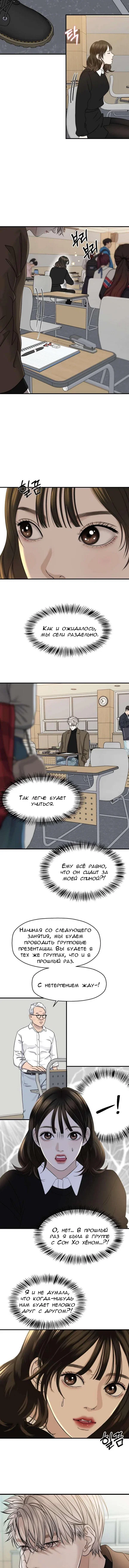 Манга Дегустатор еды для вампира - Глава 139 Страница 2