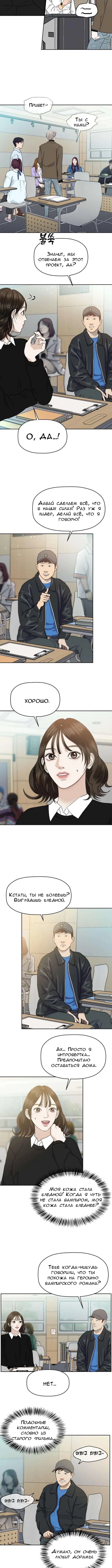 Манга Дегустатор еды для вампира - Глава 139 Страница 4