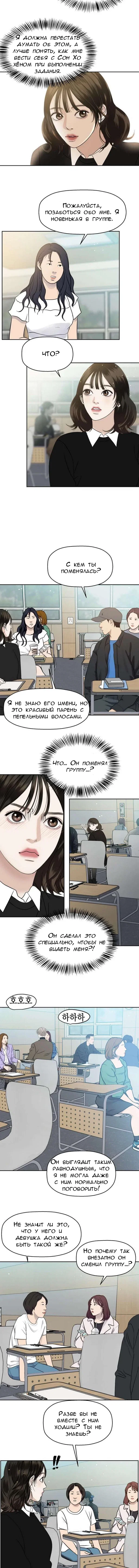 Манга Дегустатор еды для вампира - Глава 139 Страница 5