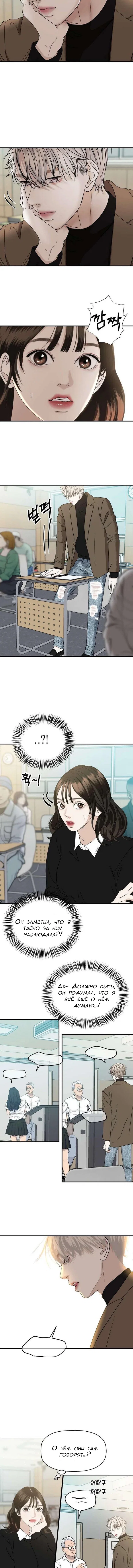 Манга Дегустатор еды для вампира - Глава 139 Страница 3