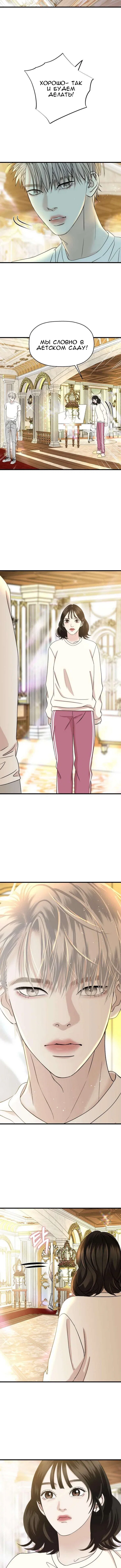 Манга Дегустатор еды для вампира - Глава 138 Страница 4