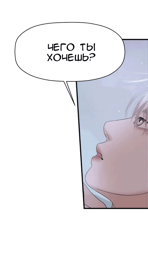 Манга Дегустатор еды для вампира - Глава 136 Страница 12