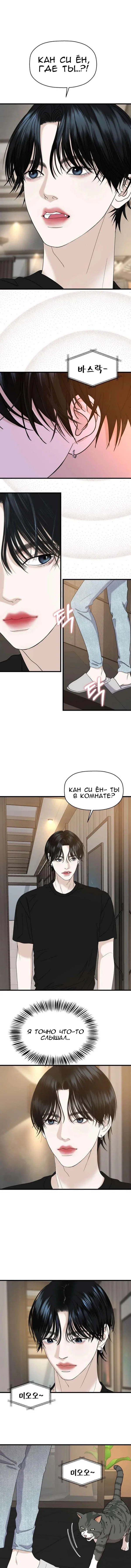 Манга Дегустатор еды для вампира - Глава 134 Страница 1