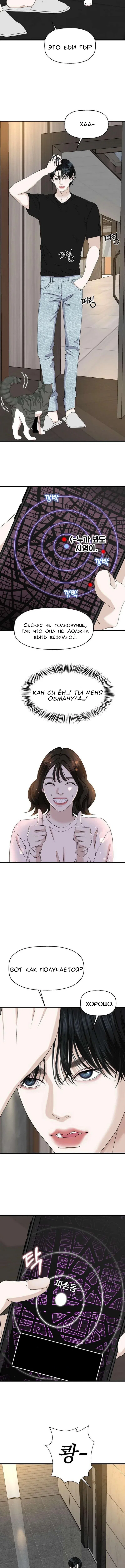 Манга Дегустатор еды для вампира - Глава 134 Страница 2