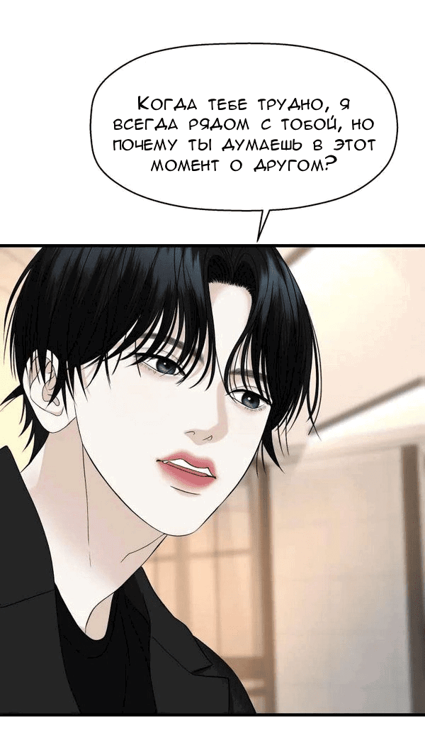 Манга Дегустатор еды для вампира - Глава 132 Страница 8