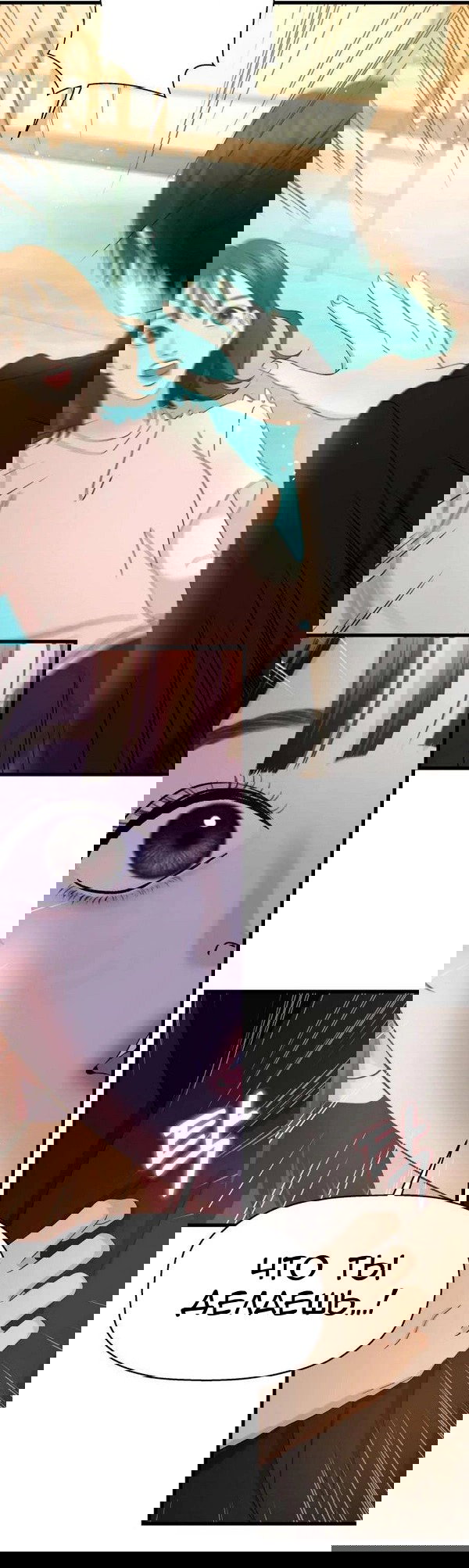 Манга Дегустатор еды для вампира - Глава 132 Страница 12