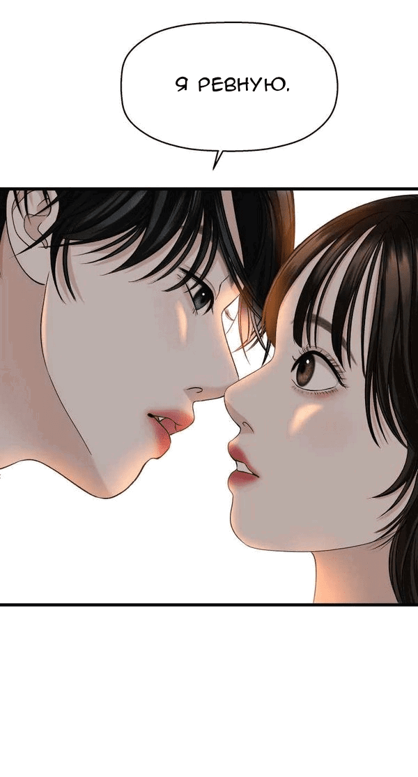 Манга Дегустатор еды для вампира - Глава 132 Страница 9