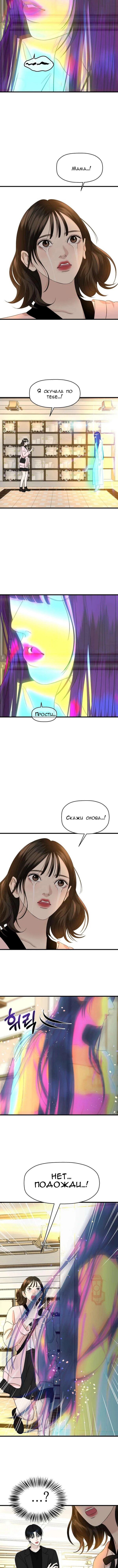 Манга Дегустатор еды для вампира - Глава 131 Страница 5