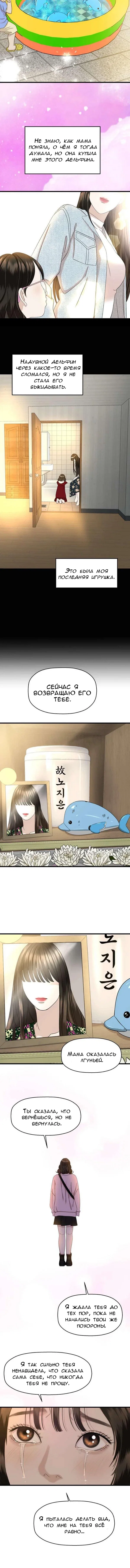 Манга Дегустатор еды для вампира - Глава 131 Страница 3