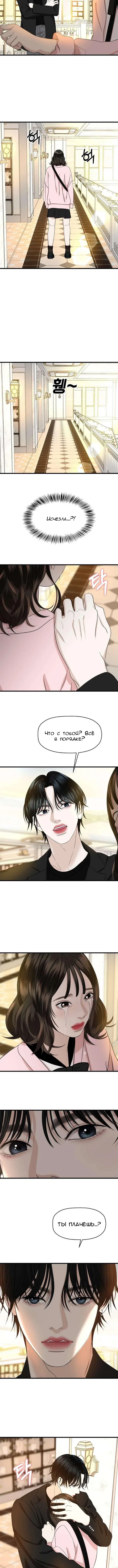 Манга Дегустатор еды для вампира - Глава 131 Страница 6